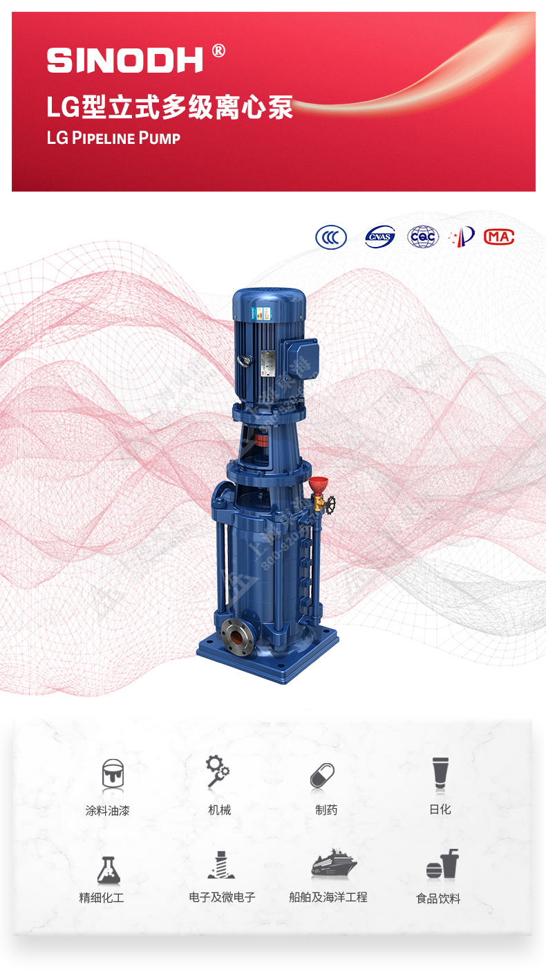 LG型立式多级离心泵_产品图片.jpg